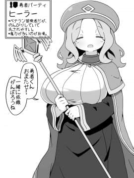 勇者に寛容すぎるファンタジー世界～NPC(モブ)相手中心ショートH漫画集～_08