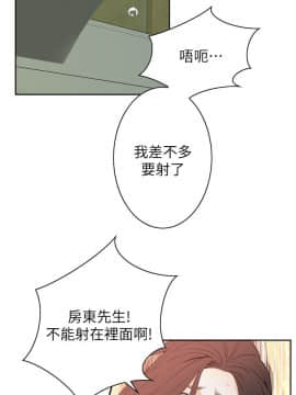 偷窺 01-37話 第1季_012_0345