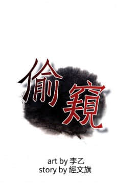 偷窺 01-37話 第1季_014_0401