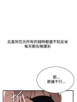 偷窺 38-122話 第2季_040_009