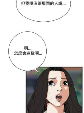 偷窺 38-122話 第2季_051_010