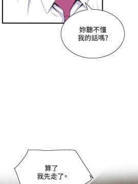 偷窺 38-122話 第2季_048_020