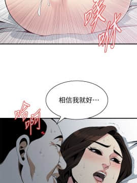 偷窺 123-205話_174_018