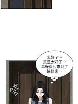 偷窺 123-205話_135_011