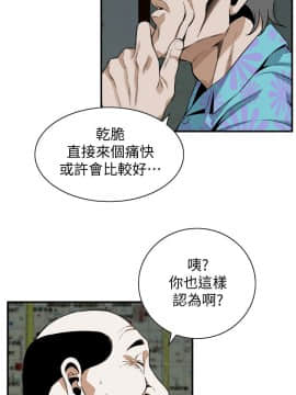 偷窺 123-205話_181_016