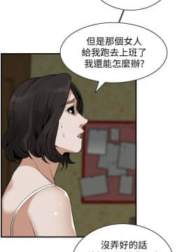 偷窺 123-205話_136_016