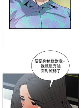 偷窺 123-205話_128_011