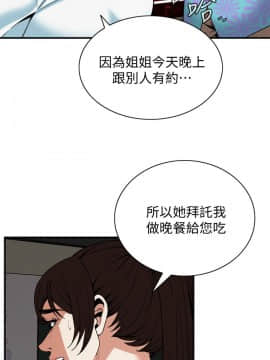 偷窺 123-205話_123_005