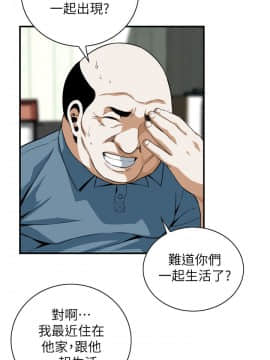 偷窺 123-205話_136_005