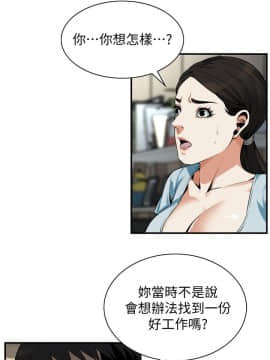 偷窺 123-205話_193_022