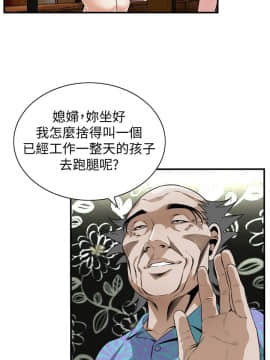 偷窺 123-205話_147_019