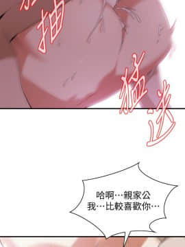 偷窺 123-205話_167_012