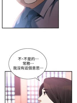 偷窺 123-205話_158_012