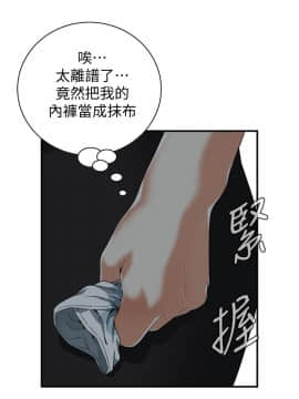 偷窺 123-205話_142_018