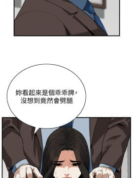 偷窺 123-205話_156_006