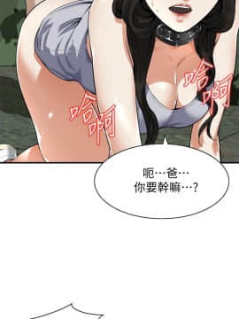 偷窺 123-205話_205_009