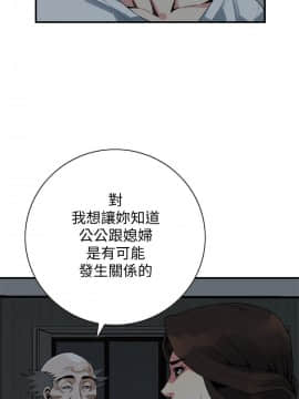 偷窺 123-205話_166_017