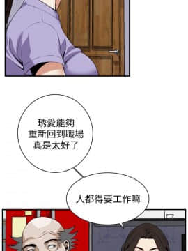 偷窺 123-205話_133_008