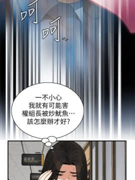 偷窺 123-205話_156_011