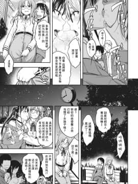 [平間ひろかず] キミは可愛い〇〇〇のコ (COMIC 快楽天ビースト 2021年1月号) [中国翻訳] [DL版]_05_055