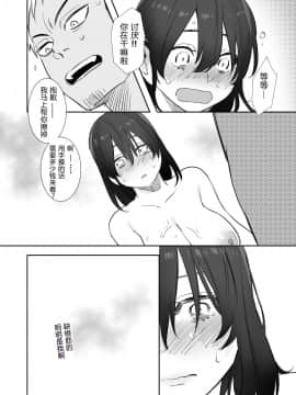 [春昼 (鬼遍かっつぇ)] 〇千円でおっぱい見せて。～元同級生のチャラ男からのお願いを断れず…～[中国翻訳]_24_honbun_025