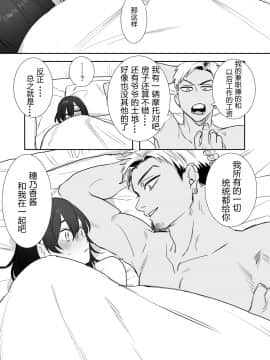 [春昼 (鬼遍かっつぇ)] 〇千円でおっぱい見せて。～元同級生のチャラ男からのお願いを断れず…～[中国翻訳]_40_honbun_041