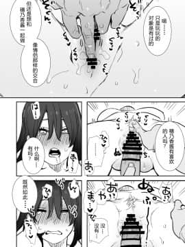 [春昼 (鬼遍かっつぇ)] 〇千円でおっぱい見せて。～元同級生のチャラ男からのお願いを断れず…～[中国翻訳]_31_honbun_032