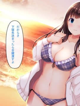 [窓際王国] 妹の友達とひと夏の思い出 with text_167_18_05_162