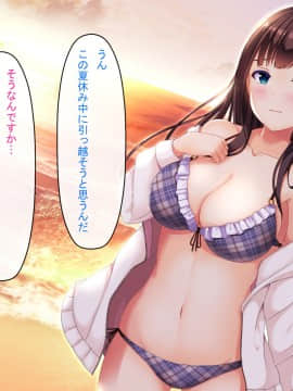 [窓際王国] 妹の友達とひと夏の思い出 with text_166_18_04_161