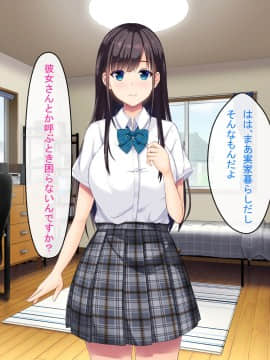 [窓際王国] 妹の友達とひと夏の思い出 with text_022_03_10_017