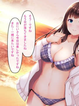 [窓際王国] 妹の友達とひと夏の思い出 with text_164_18_02_159