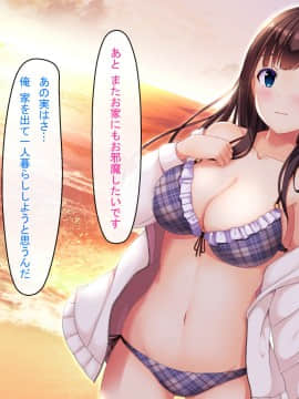 [窓際王国] 妹の友達とひと夏の思い出 with text_165_18_03_160