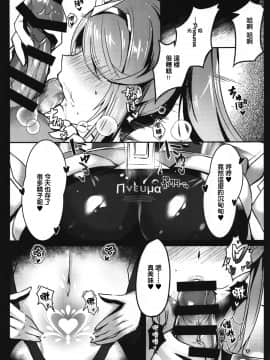 (COMIC1☆17) [どらやきや (井上たくや)] Pneuma的H本 (異度神劍2)［KY桑個人漢化］_002