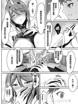 (COMIC1☆17) [どらやきや (井上たくや)] Pneuma的H本 (異度神劍2)［KY桑個人漢化］_018