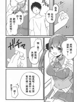 [WTM直接汉化] [雨天決行 (栗崎きんぐ)] マリン船長のお手伝い (宝鐘マリン)_02