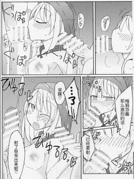 [WTM直接汉化] (C87) [にじいろすいしょう (七色)] マッチと春を売る少女_09