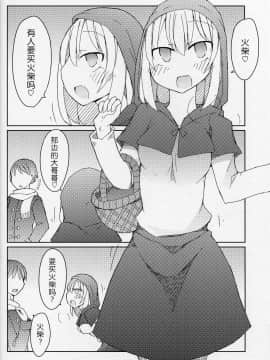 [WTM直接汉化] (C87) [にじいろすいしょう (七色)] マッチと春を売る少女_03