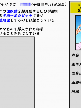 [フリテン堂] Wikiを編集すると現実も改変される現実改変アプリを手に入れたので、30歳糞ニートの俺が姪っ子の学園で青春を犯り直してみた_095_0004