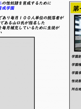 [フリテン堂] Wikiを編集すると現実も改変される現実改変アプリを手に入れたので、30歳糞ニートの俺が姪っ子の学園で青春を犯り直してみた_102_0011