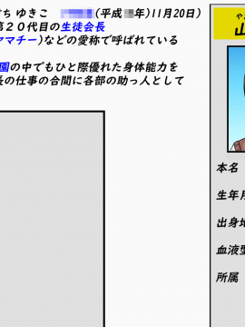 [フリテン堂] Wikiを編集すると現実も改変される現実改変アプリを手に入れたので、30歳糞ニートの俺が姪っ子の学園で青春を犯り直してみた_094_0003