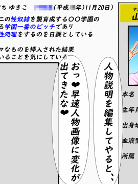 [フリテン堂] Wikiを編集すると現実も改変される現実改変アプリを手に入れたので、30歳糞ニートの俺が姪っ子の学園で青春を犯り直してみた_005_0003