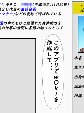 [フリテン堂] Wikiを編集すると現実も改変される現実改変アプリを手に入れたので、30歳糞ニートの俺が姪っ子の学園で青春を犯り直してみた_004_0002