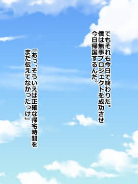 [割り箸効果] 洗脳済み便器にされた妻と娘は僕に無様で下品な愛＜セックス＞を贈る_004