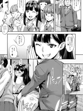 [ネコチワワ。 (たくろう)] 女子が群がるパワスポチ〇ポ！！_04_003