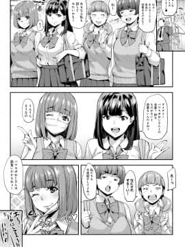 [ネコチワワ。 (たくろう)] 女子が群がるパワスポチ〇ポ！！_08_007