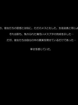 [Protected Heart] JKの輝かしい未来のため、セックスを毎日しています。_070