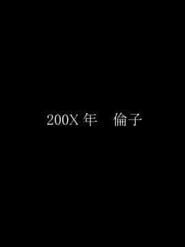 [くにふとわーく (くにふと)] 息子の親友(ダチ)と…_013_011