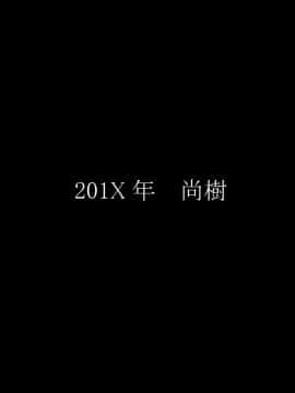 [くにふとわーく (くにふと)] 息子の親友(ダチ)と…_003_001