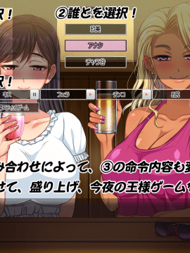 [ソーラレイ] ハメパコ王様ゲーム～合コン居酒屋編～_0003_Page_0004