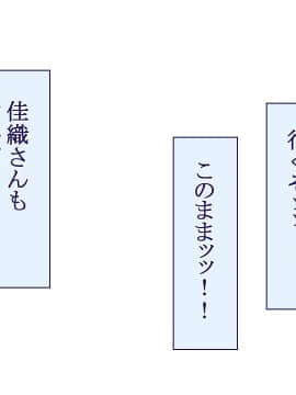 [台風日和 (なごみんと)] 超快感ドスケベ民泊 巨乳母娘とセックス出来る中出し放題ヌキヌキ民泊にようこそ_378_13_09